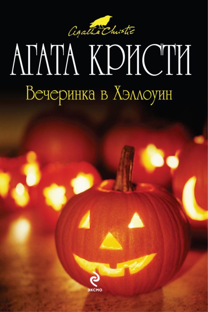 Книги для осеннего чтения