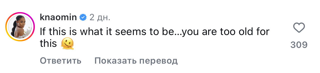 Наоми Кэмпбелл Ло Роуч