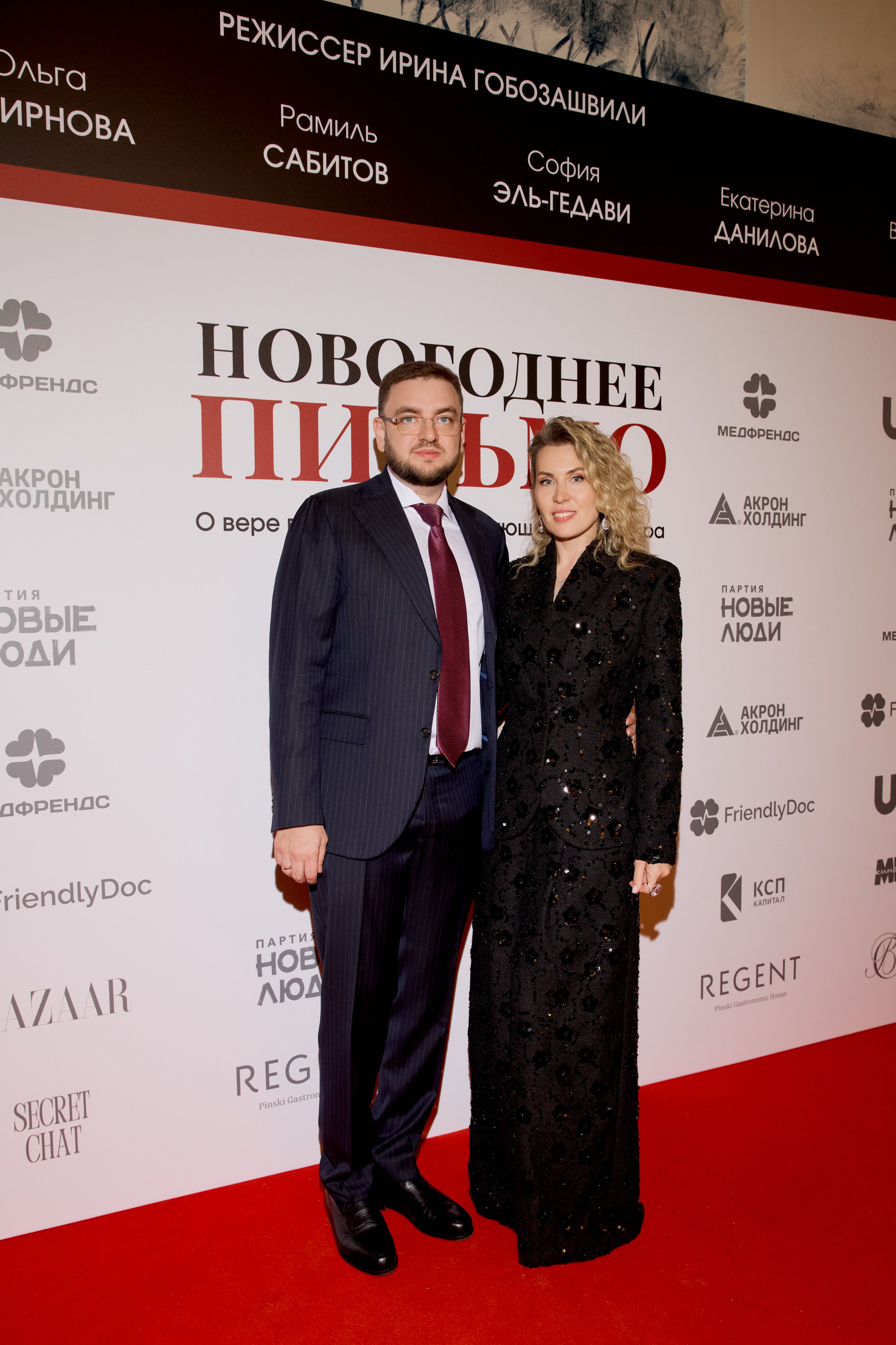 stanislav-i-aleksandra-druzhinina-1