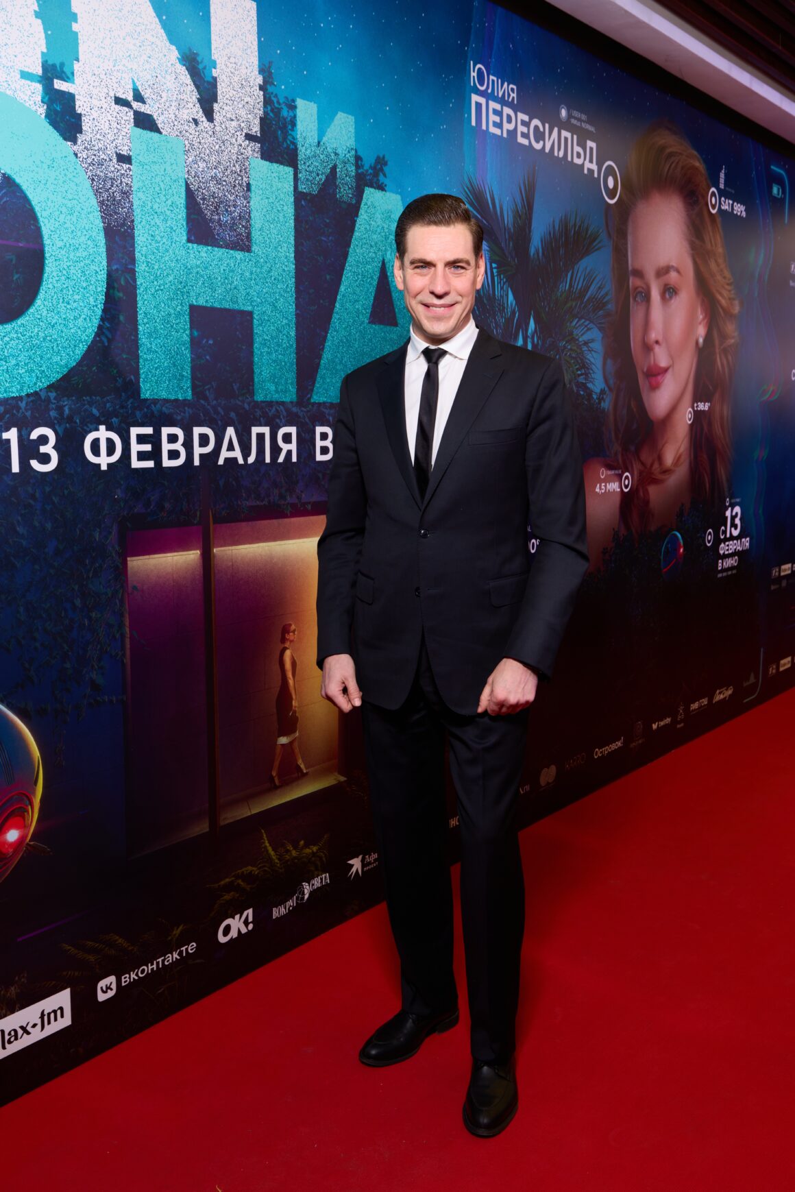 ON и Она