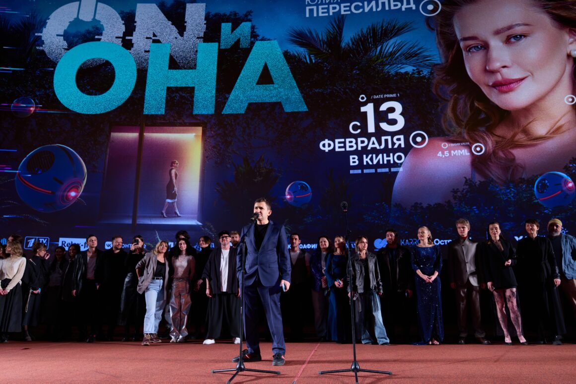 ON и Она