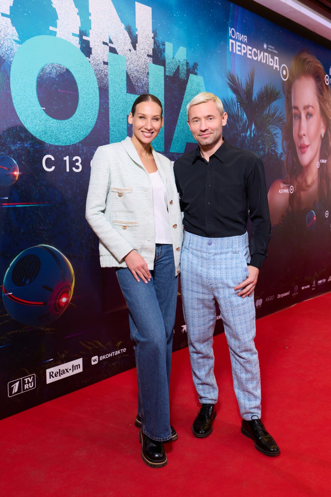 ON и Она